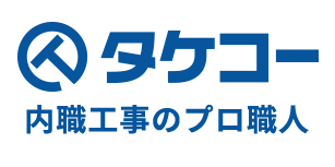 株式会社武工